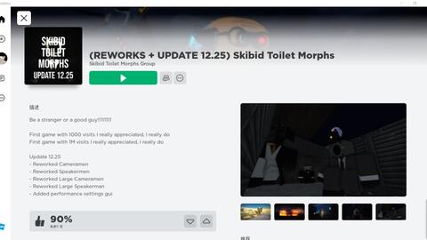 LOKIS NA TRANSFORMAÇÃO ENGRAÇADA  Roblox - Skibi Toilets Morphs 