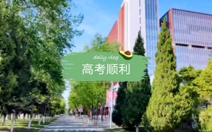 欢迎报考北京工业大学耿丹学院!哔哩哔哩bilibili