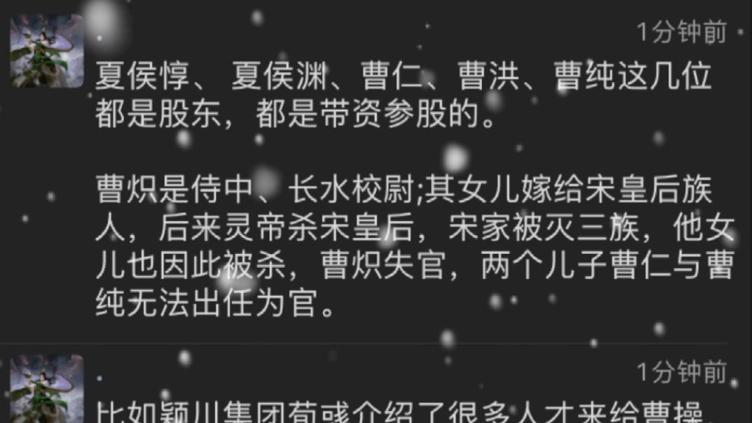 夏侯惇,夏侯淵,曹仁,曹純這些在古代算不算關係戶?