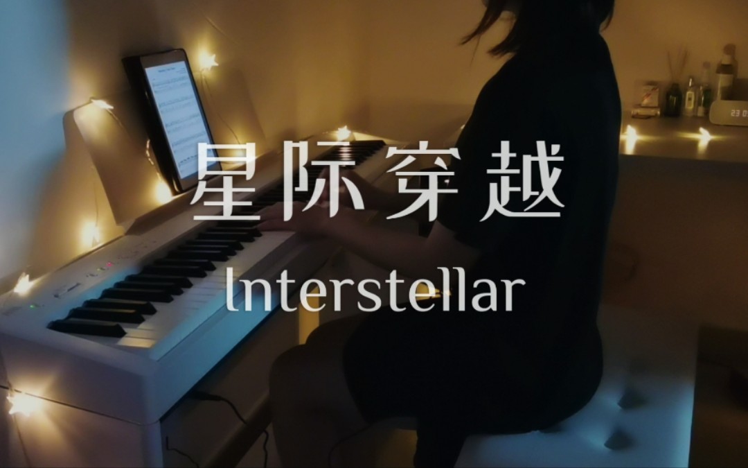 星际穿越dayonecornfieldchase原野追逐hanszimmer汉斯季默诺兰钢琴