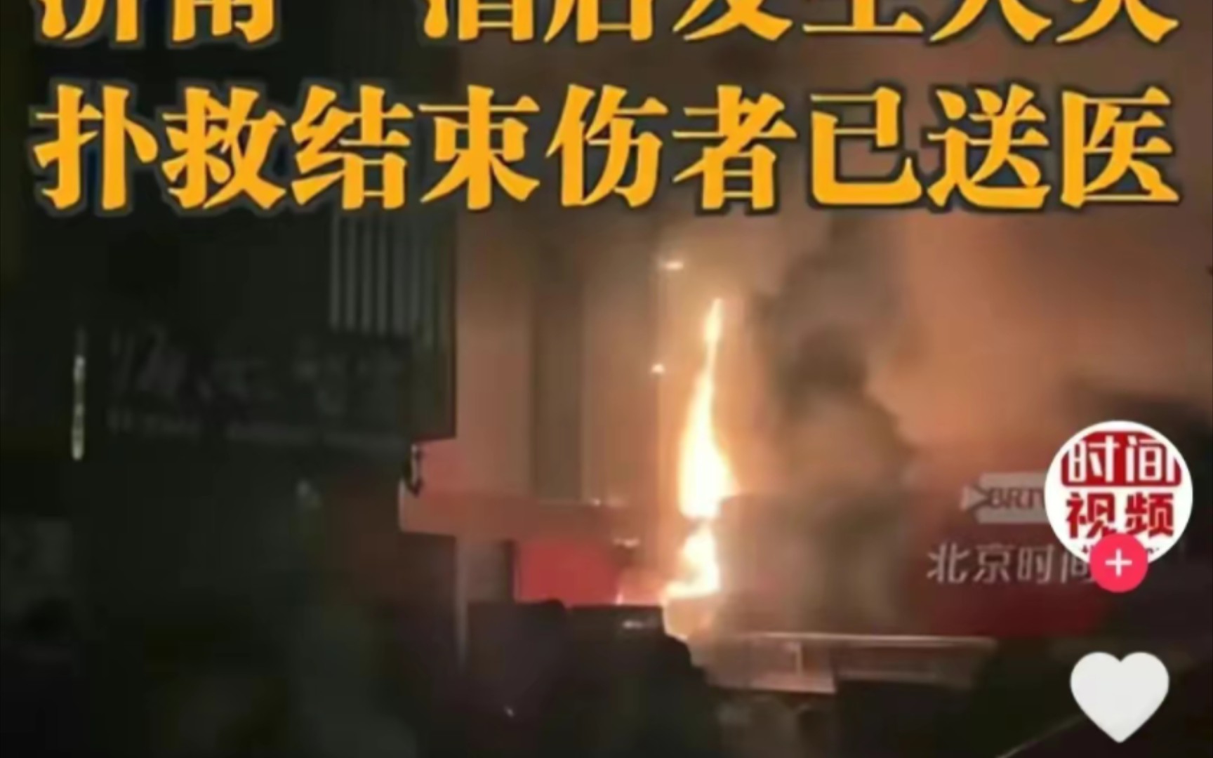 突发!济南酒店火灾吞噬四条年轻生命,幸存者亲述火灾惊魂时刻