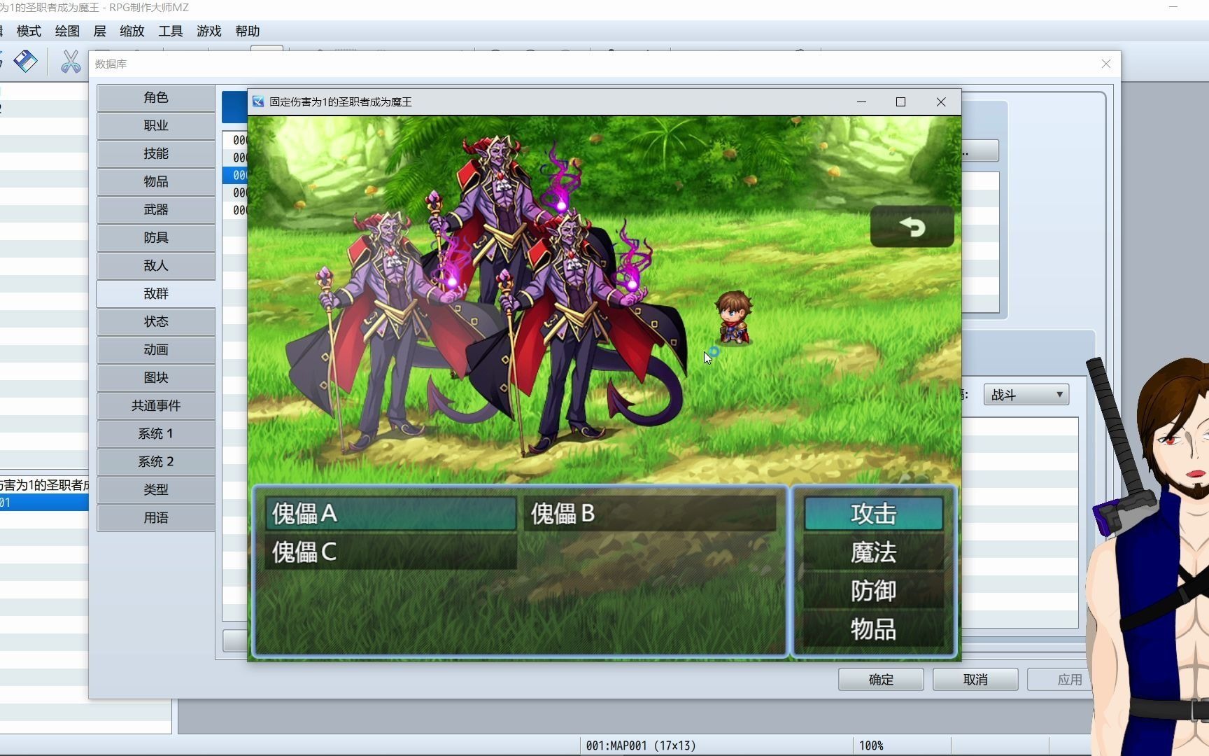 二刀流技能设置(rpgmaker mz新手教程)