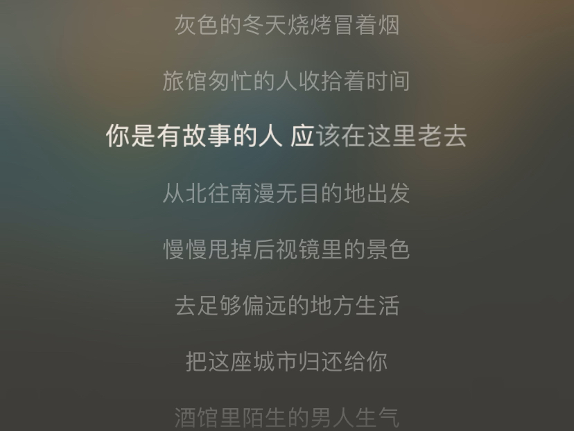 你是有故事的人