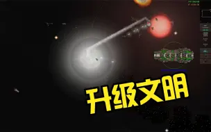 Download Video: 铁锈战争深渊星辰03：升到一级文明，解锁大型舰船！