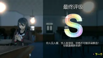 Download Video: 【病娇模拟器】当你完全不按照官方攻略来走时的结局