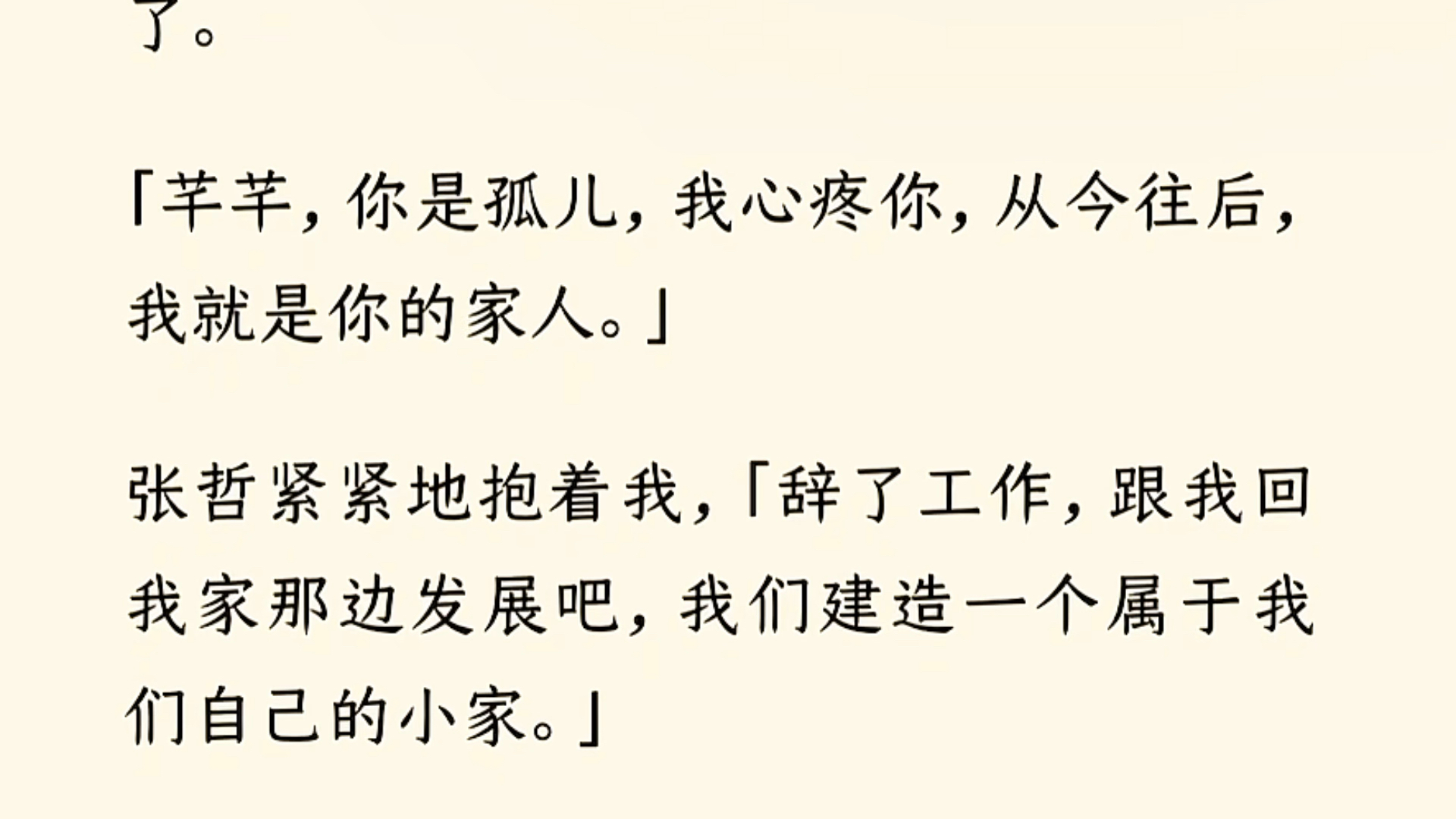 【全文完】我被囚禁在男友的老家,把最后的求救电话打给了闺蜜.她说手机欠费,让我先告诉她我的银行卡密码.后来我死了,警察来调查我的死因.哔...