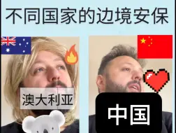 Download Video: 这些国家的海关检查方式，让我惊呆了！🌍🛂😱