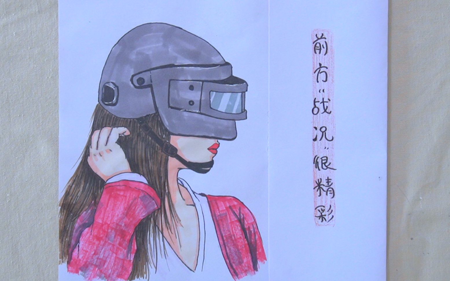 活动作品用1张纸手工展示美女使用3级头盔中隐藏的技能这漫画脑洞太大