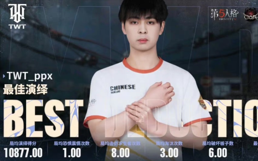 【皮皮限】很开心又看见你坐在这个舞台上大杀四方