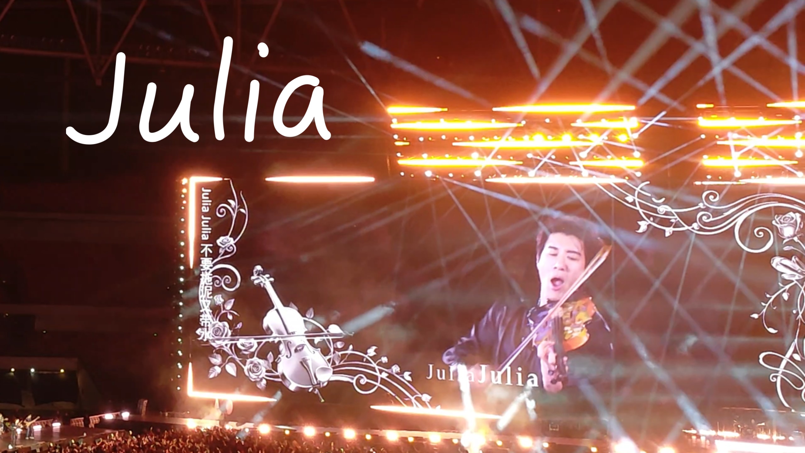王力宏《JULIA》郑州演唱会！「皇帝位」要懂得珍惜爱才完美