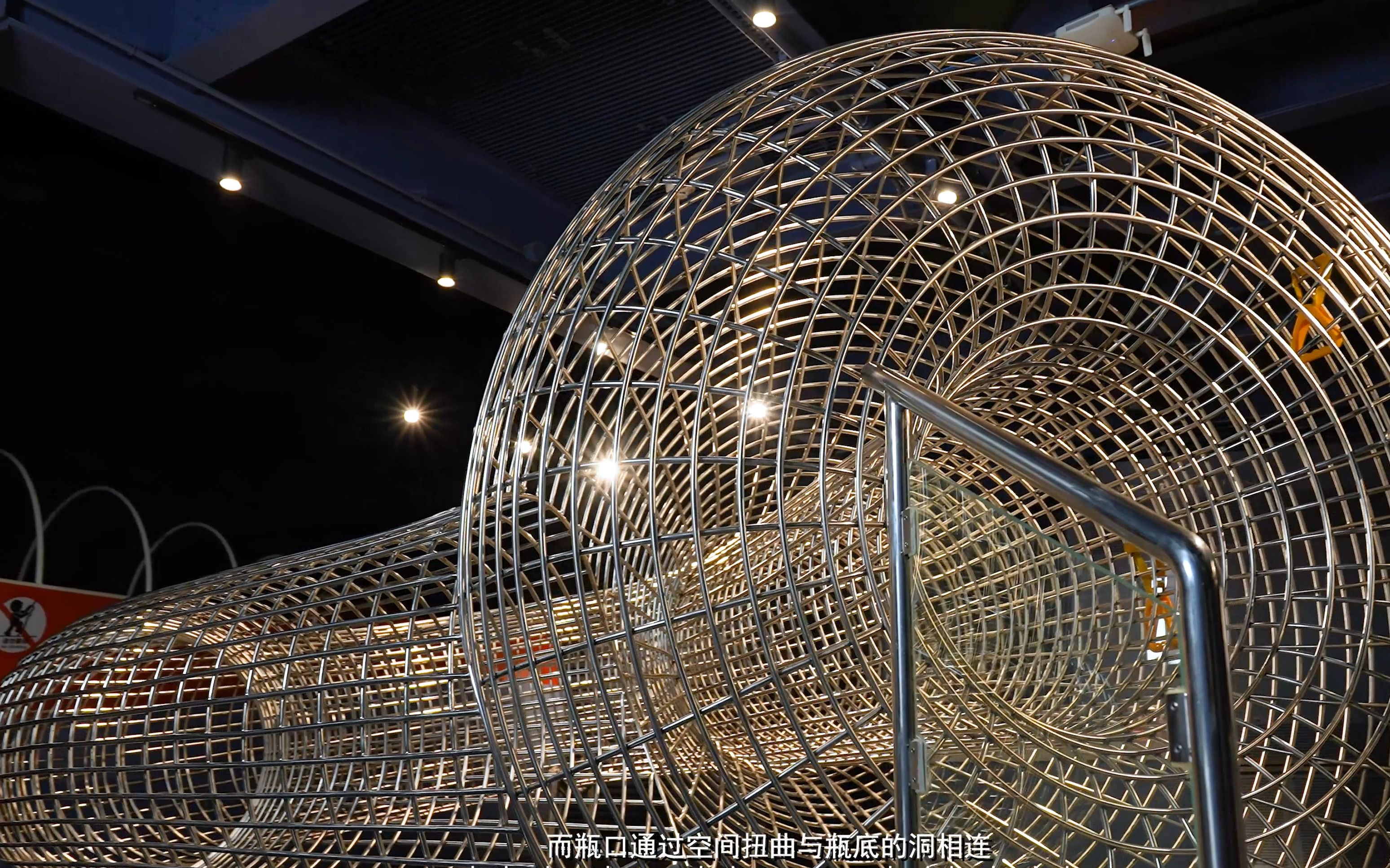 【展品超链接】克莱因瓶