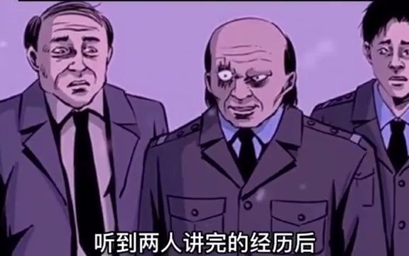 [图]民间故事：《复活的女士》漫画解说 有声漫画 奇闻奇事 悬疑 民间故事 民间传说 奇闻异事 灵异故事 三老爷诡事会