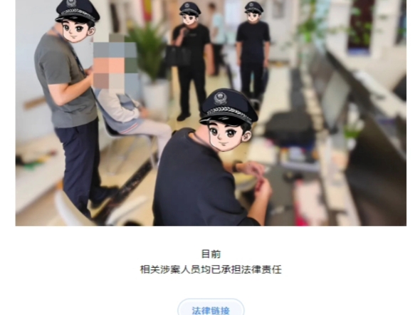 公安网警:8家MCN机构被处罚!哔哩哔哩bilibili