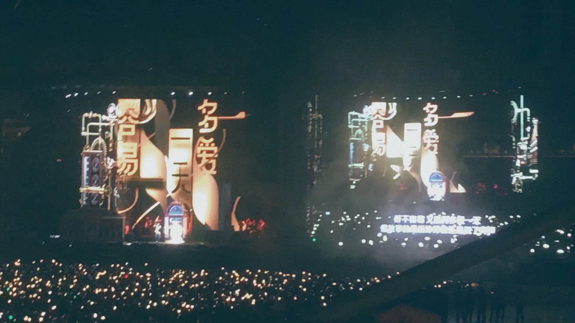 周杰伦嘉年华演唱会厦门站晴天