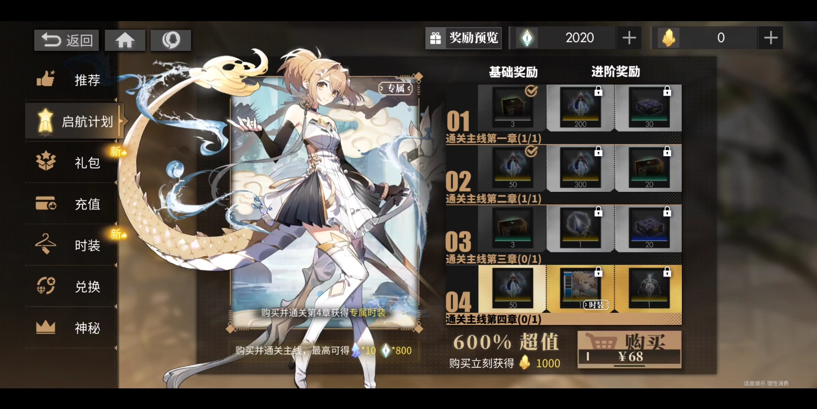 白夜极光抽卡第二天