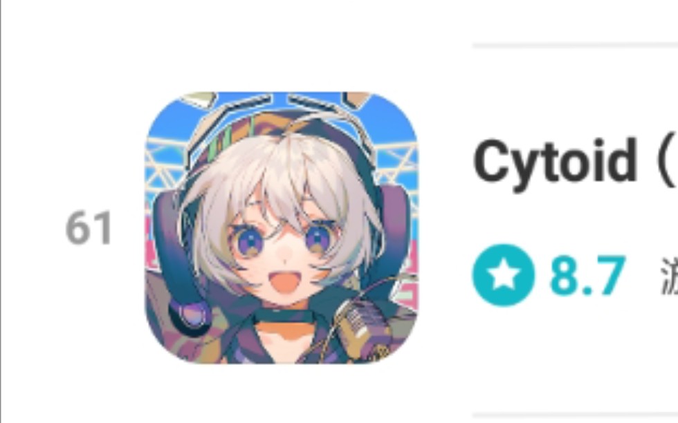 cytoid无法注册