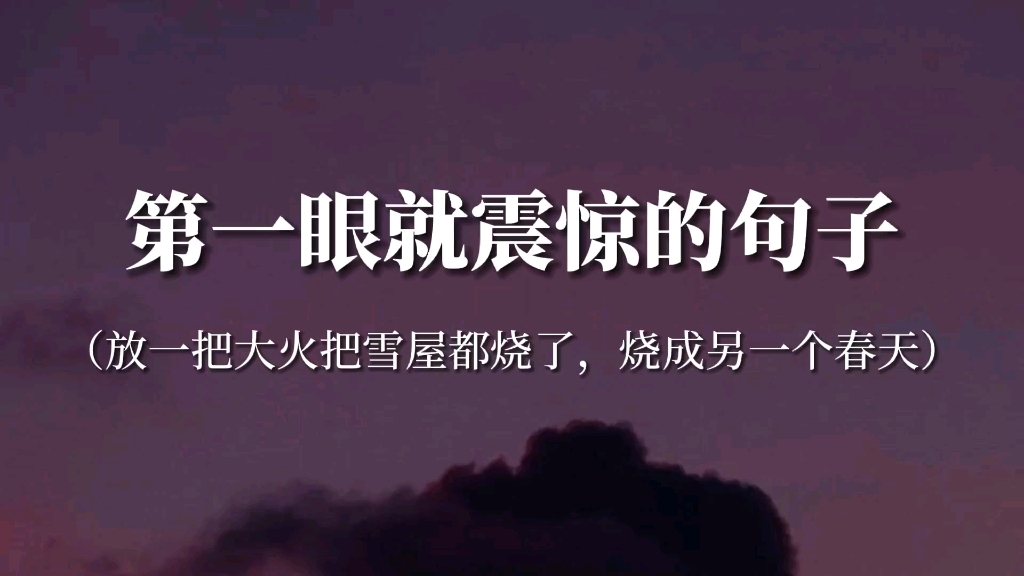 “遗书写到:一生不愁吃穿,唯独缺少阳光和爱.”‖看第一眼就震惊的句子哔哩哔哩bilibili