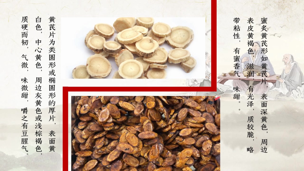 宁职教学资源蜜炙黄芪的操作
