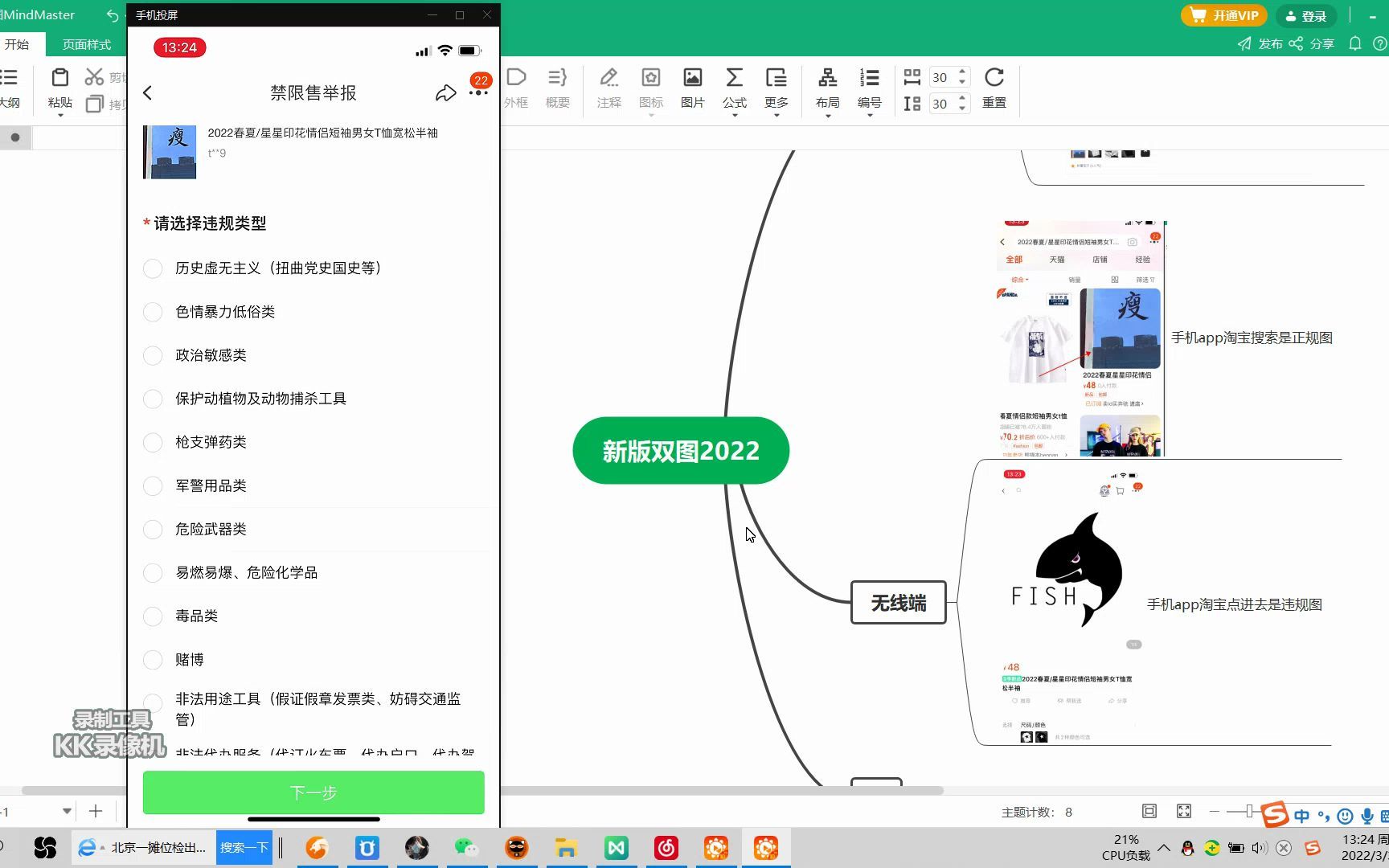 淘宝新版双图技术,唯独搜索端不完美,能是wj那就更好了哔哩哔哩bilibili