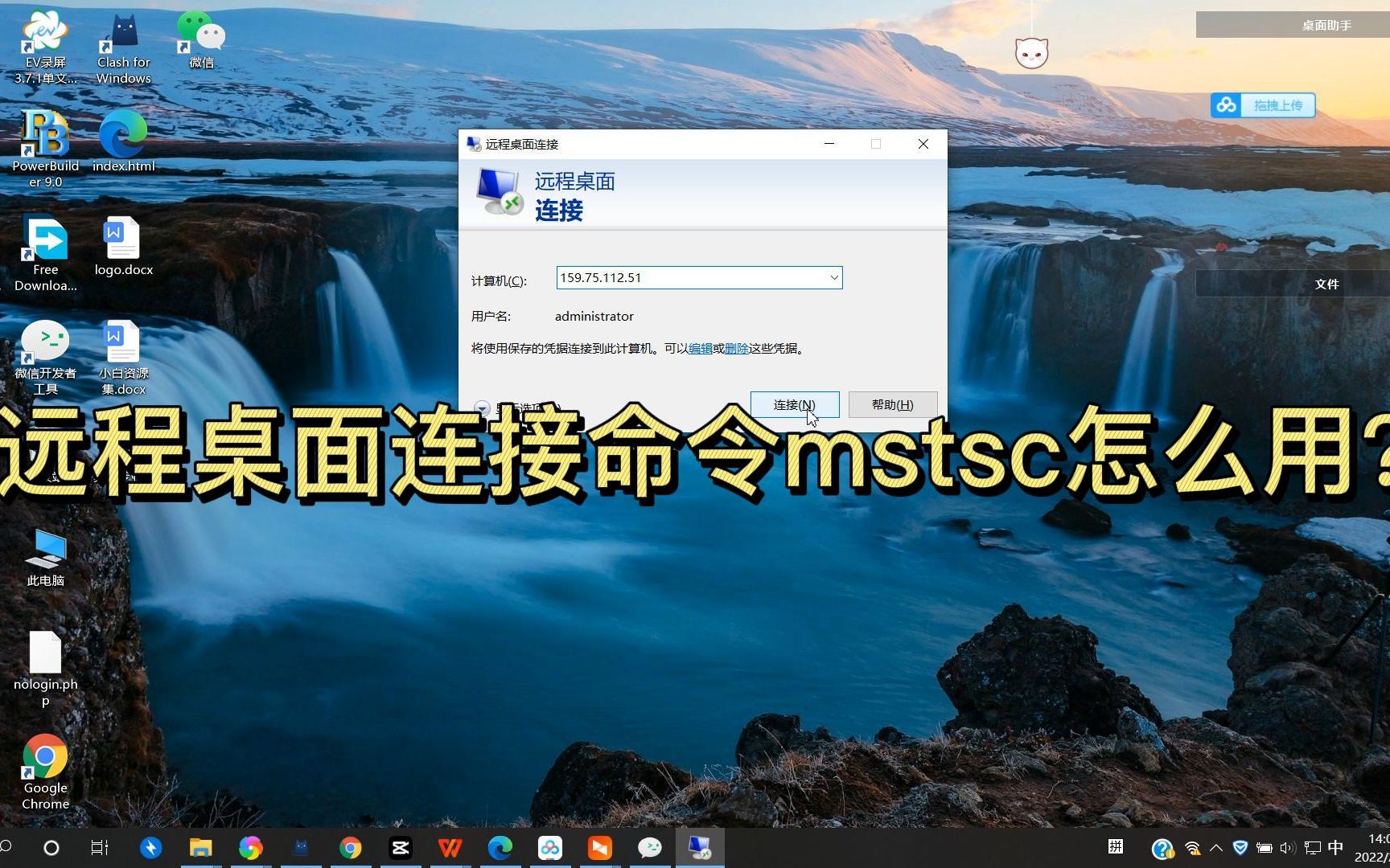 远程桌面mstsc怎么用?程序员20秒教会你哔哩哔哩bilibili