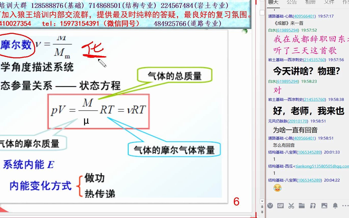 1.21狼王注册基础培训物理学热力学哔哩哔哩bilibili