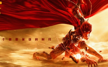 剪辑大圣归来bgm斗战胜佛