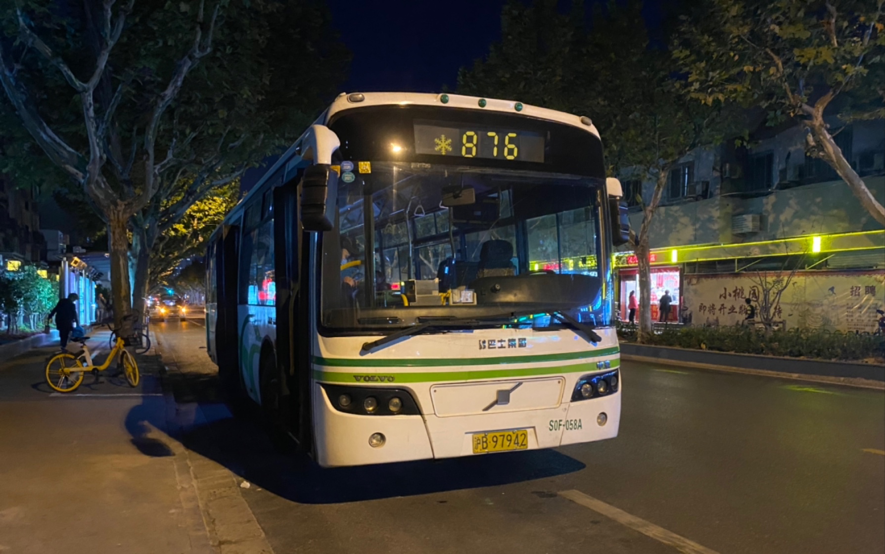 活动作品pov011876路公交车方向凉城新村