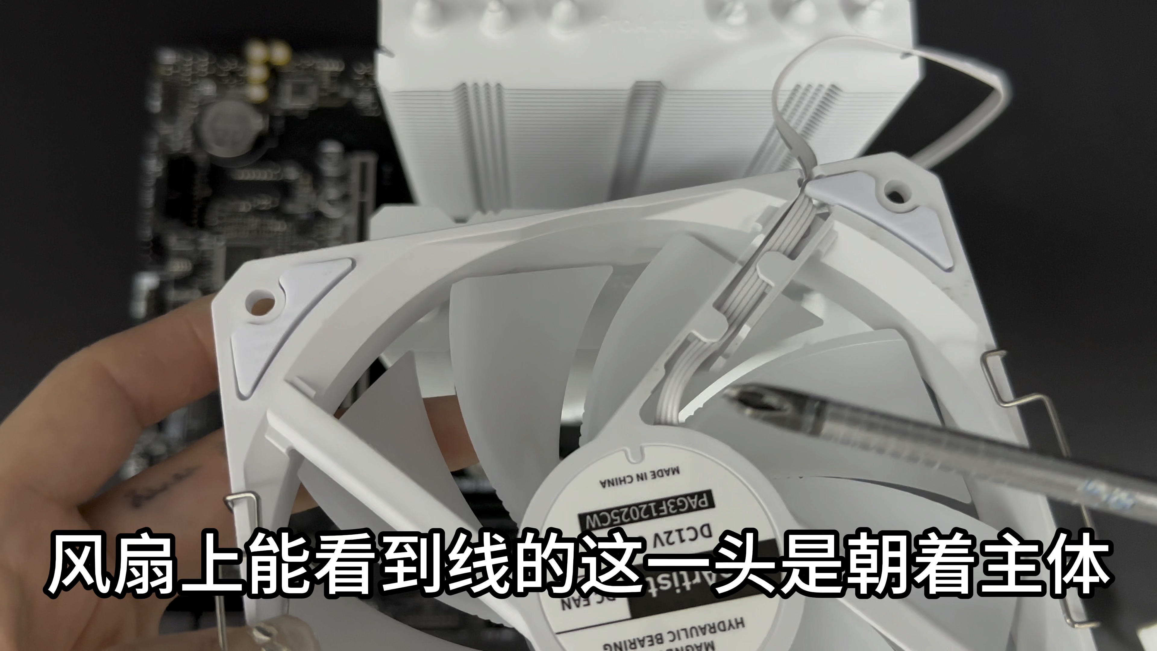 雅浚 proartist e6双彩风扇安装教程