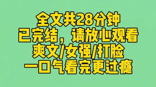 【完结文】领导要我帮她代购八万八香奈儿. 买回来,她非说款式不对,不肯给钱,还到处造谣我被人包养. 她刷的是老男人的卡,公司容不下这样不干不...