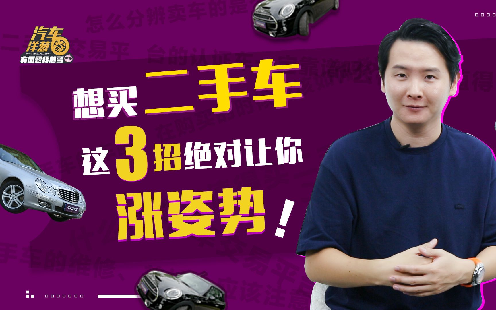 购买二手车还有这么多细节要注意!你真的都了解吗?哔哩哔哩bilibili