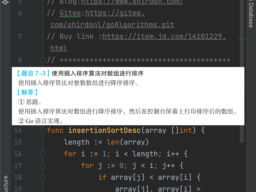 《零基础Go语言算法实战》【题目 73】使用插入排序算法对数组进行排序哔哩哔哩bilibili