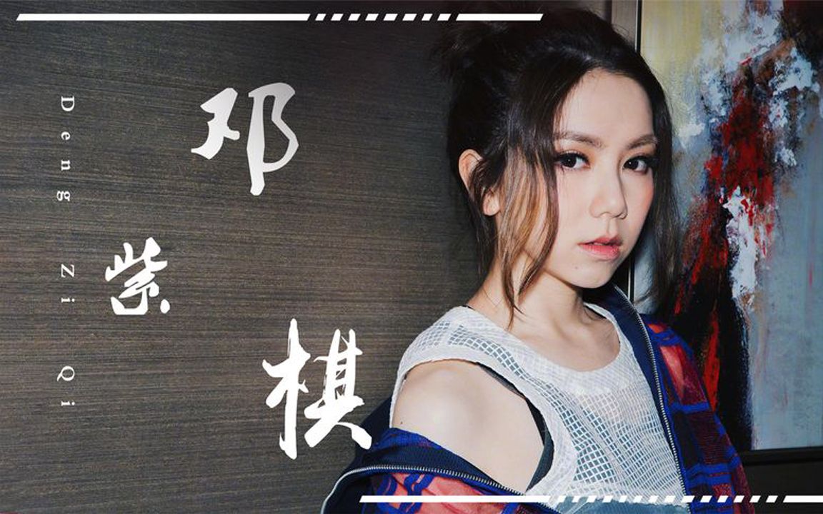 邓紫棋冲烂乐坛的神作!竟是周杰伦淘汰的废品,当年究竟发生了啥