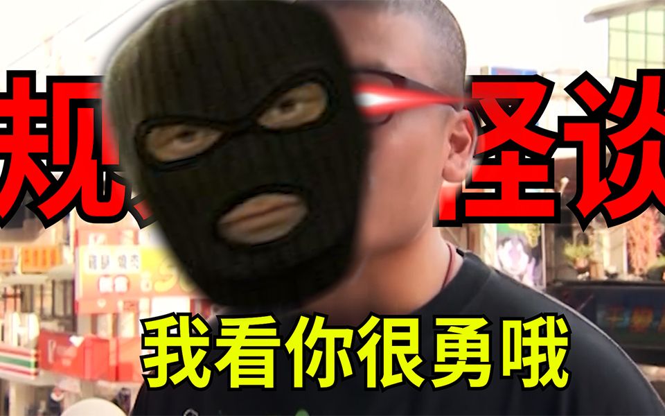 [图]用【规则类“乖”谈】打开CSGO