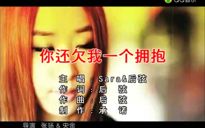 [图]Sara&后弦-你还欠我一个拥抱