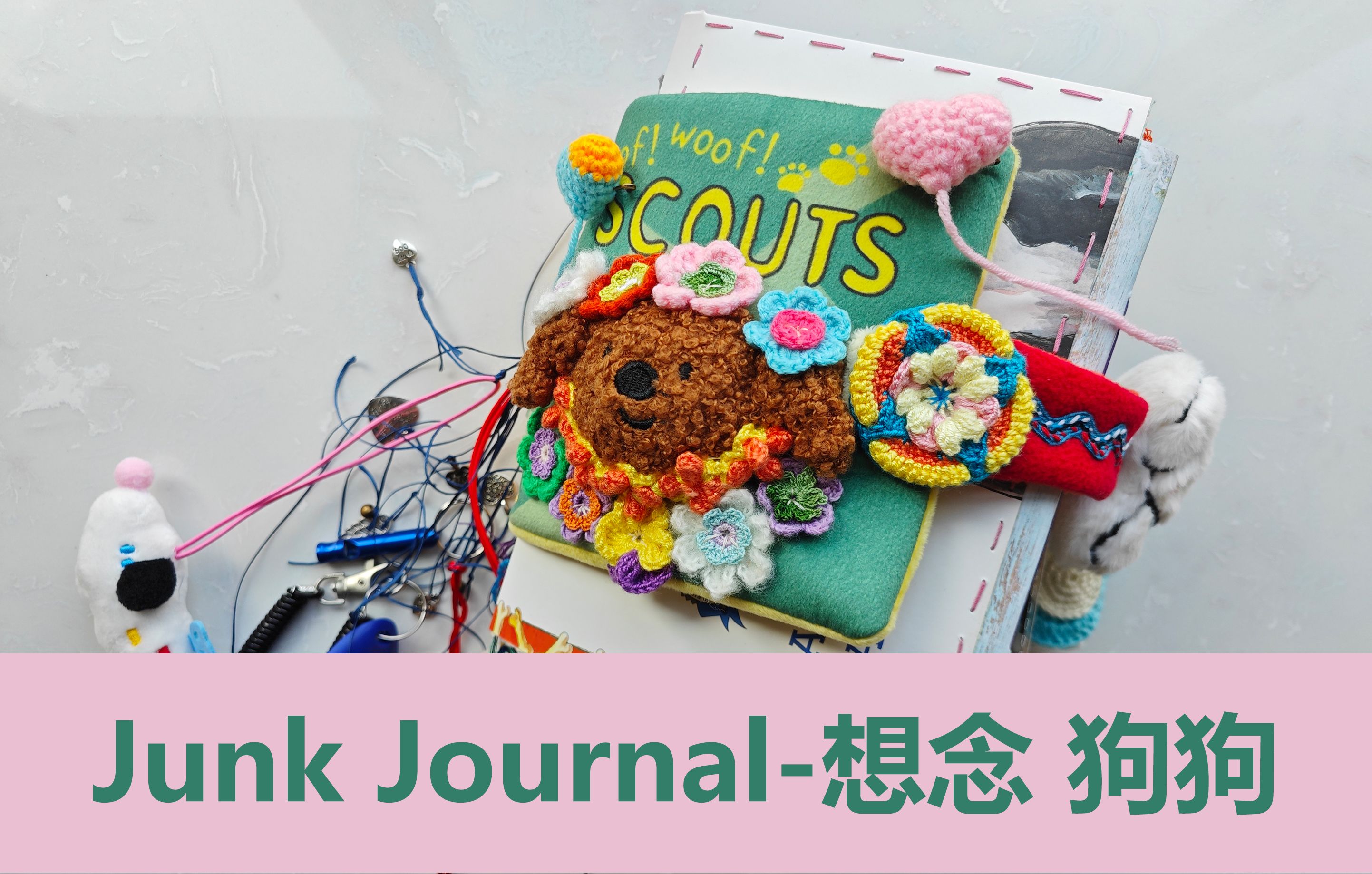 Junk Journal想念 狗狗哔哩哔哩bilibili