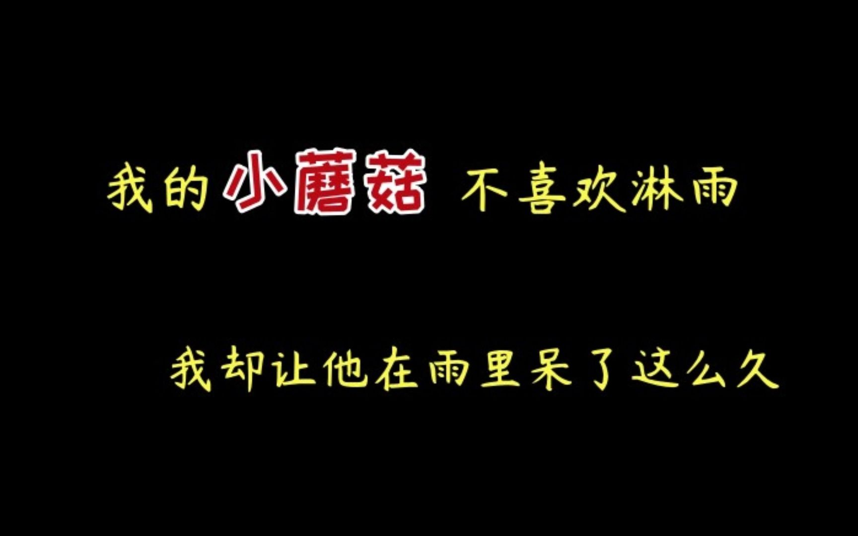 【推文】强制爱 狗血 虐受 替身 追妻火葬场《太阳雨》by余酲哔哩哔哩bilibili