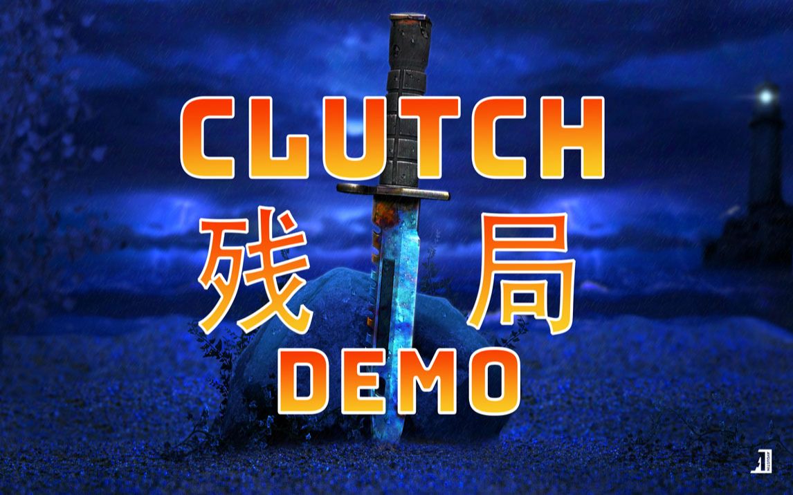 【csgo】可能会对你有帮助的残局demo半山你解释啥呢?