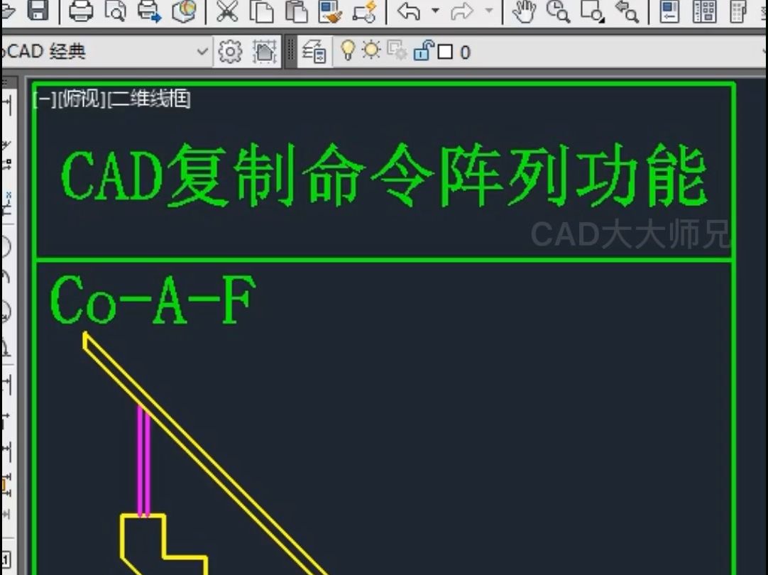 CAD复制命令阵列功能用法哔哩哔哩bilibili