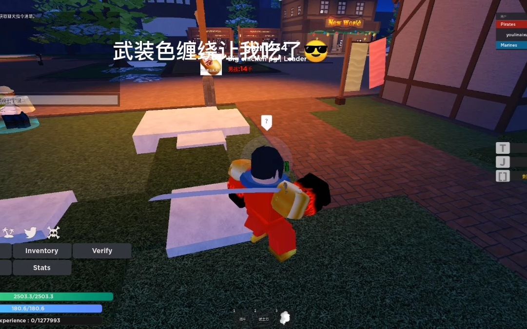 [图]roblox project new world新手教程以及新手岛到罗格镇npc介绍