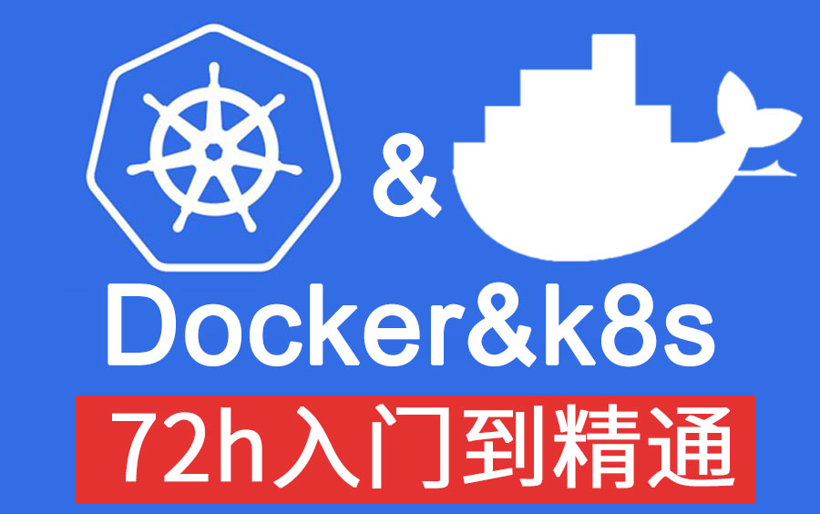 k8s云原生都是什么带你入门