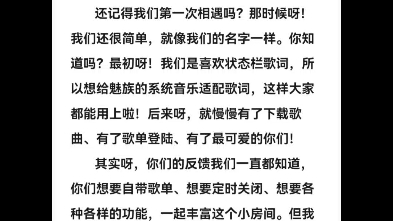 啊啊啊,我的歌詞適配……用了幾年的軟件就這麼沒了(╥﹏╥)