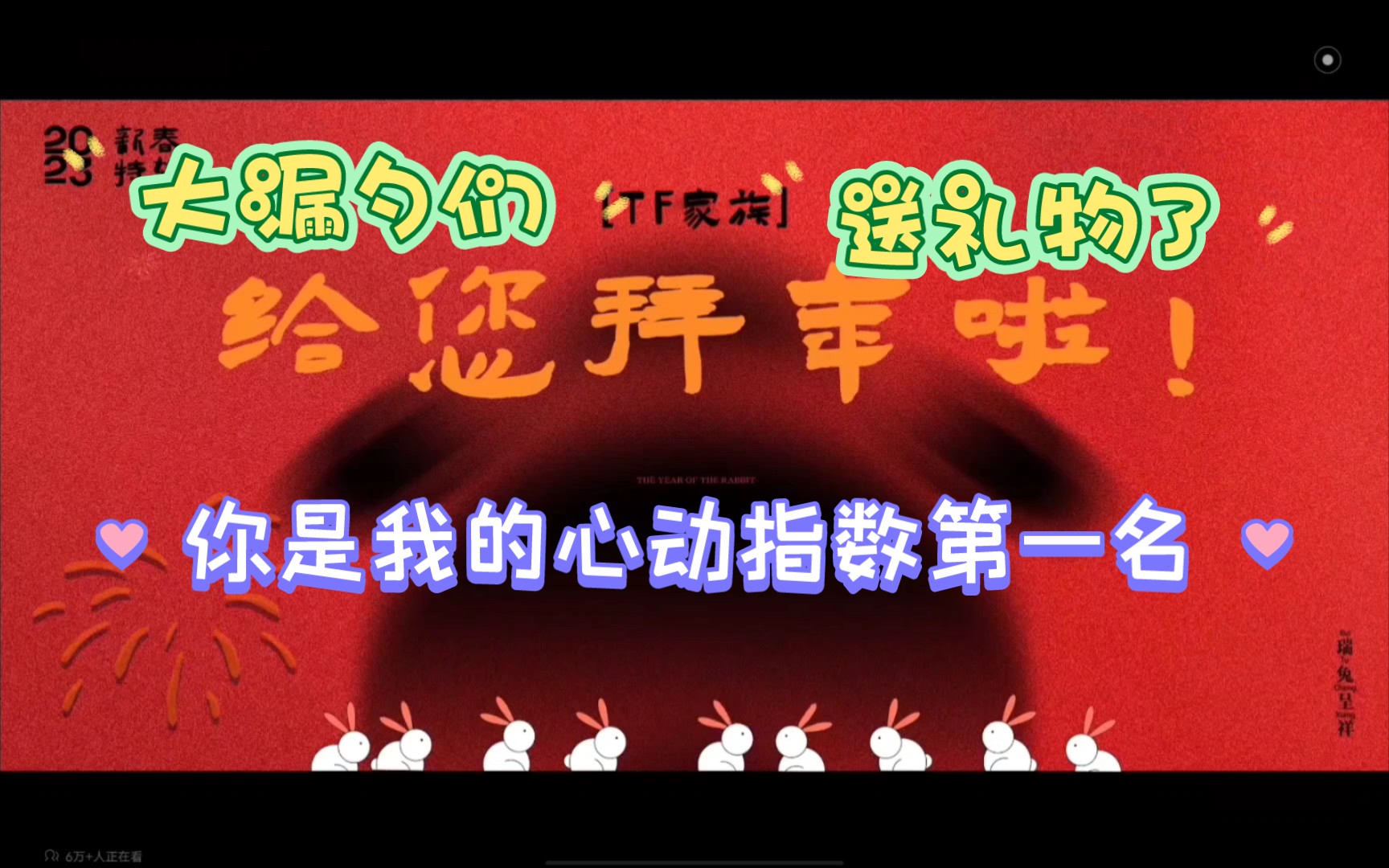 [图]【TF家族三代reaction】 二代粉，三代半路人 新春特辑四，大漏勺们，因为淋了雨要把别人的伞都撕碎，大家都别活，哈哈哈哈