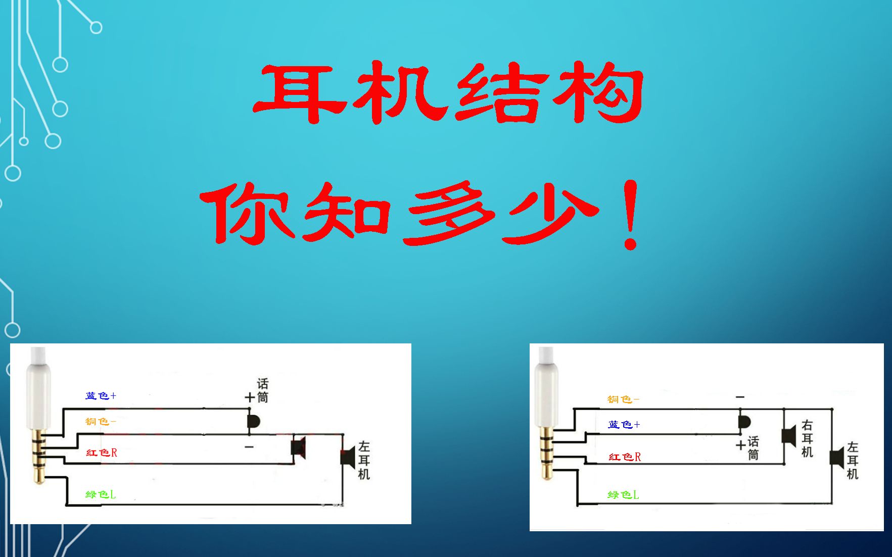 电子日常:在线修耳机,耳机内部结构是怎样的,两种方法彻底掌握哔哩哔哩bilibili