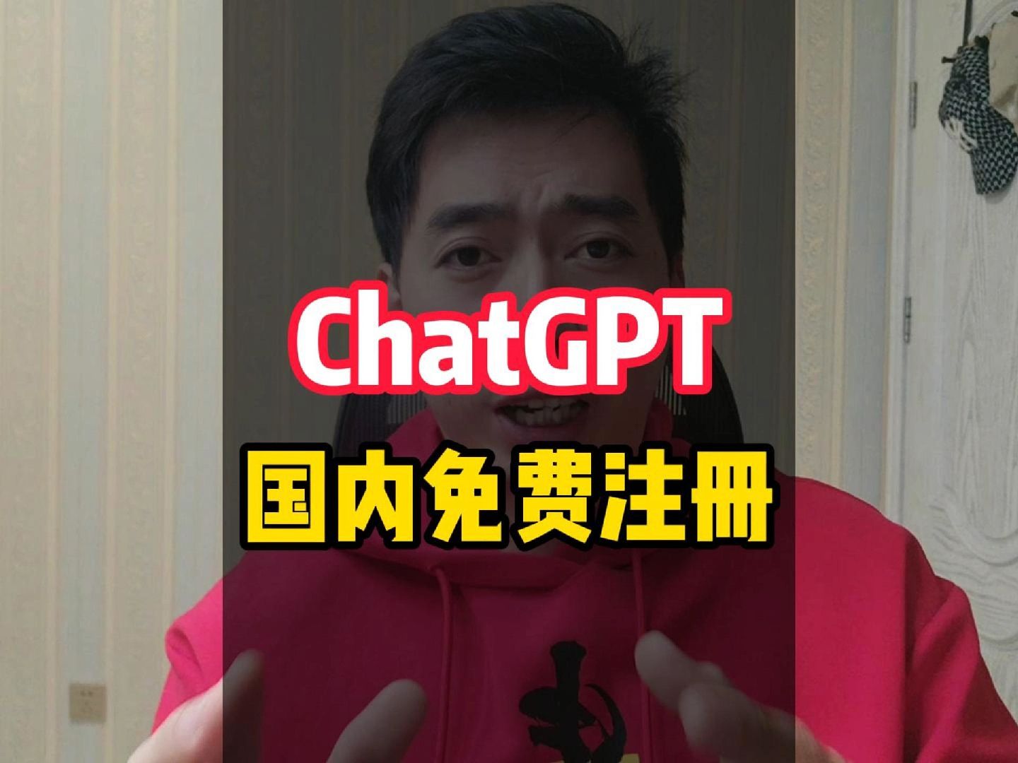 ChatGPT国内无限制注册,只需一个邮箱就可轻松搞定!配合潘多拉国内使用无障碍哔哩哔哩bilibili