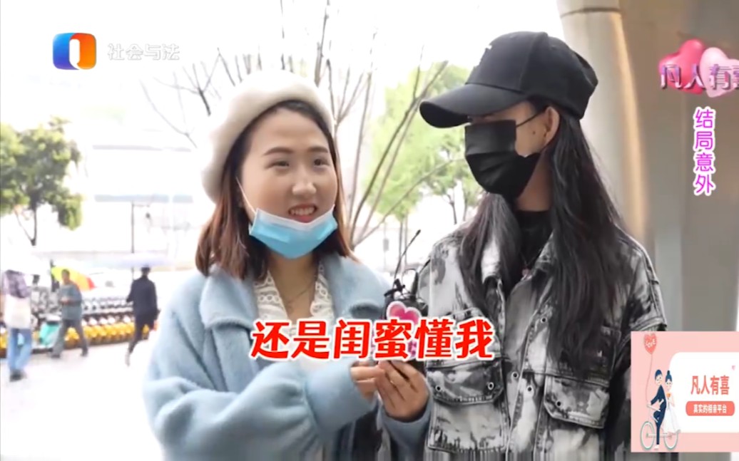 [图]男嘉宾有房无贷信心满满美，女嘉宾却嫌弃他没有车，达不到自己的要求