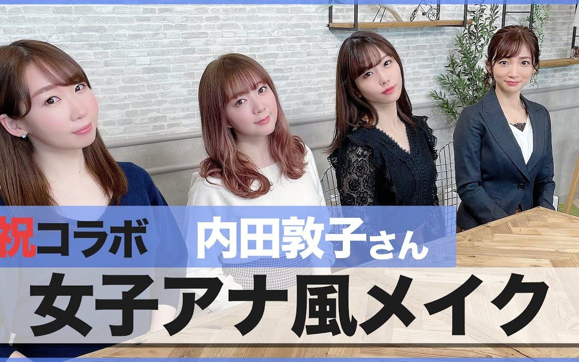 【切片中字】胸部装甲被削弱的爱美社长?_哔哩哔哩_bilibili