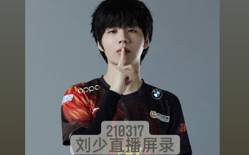 210317fpxcrisp刘青松直播屏录
