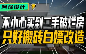 Скачать видео: 日本艺人不好当，到头只能买得起破烂二手房