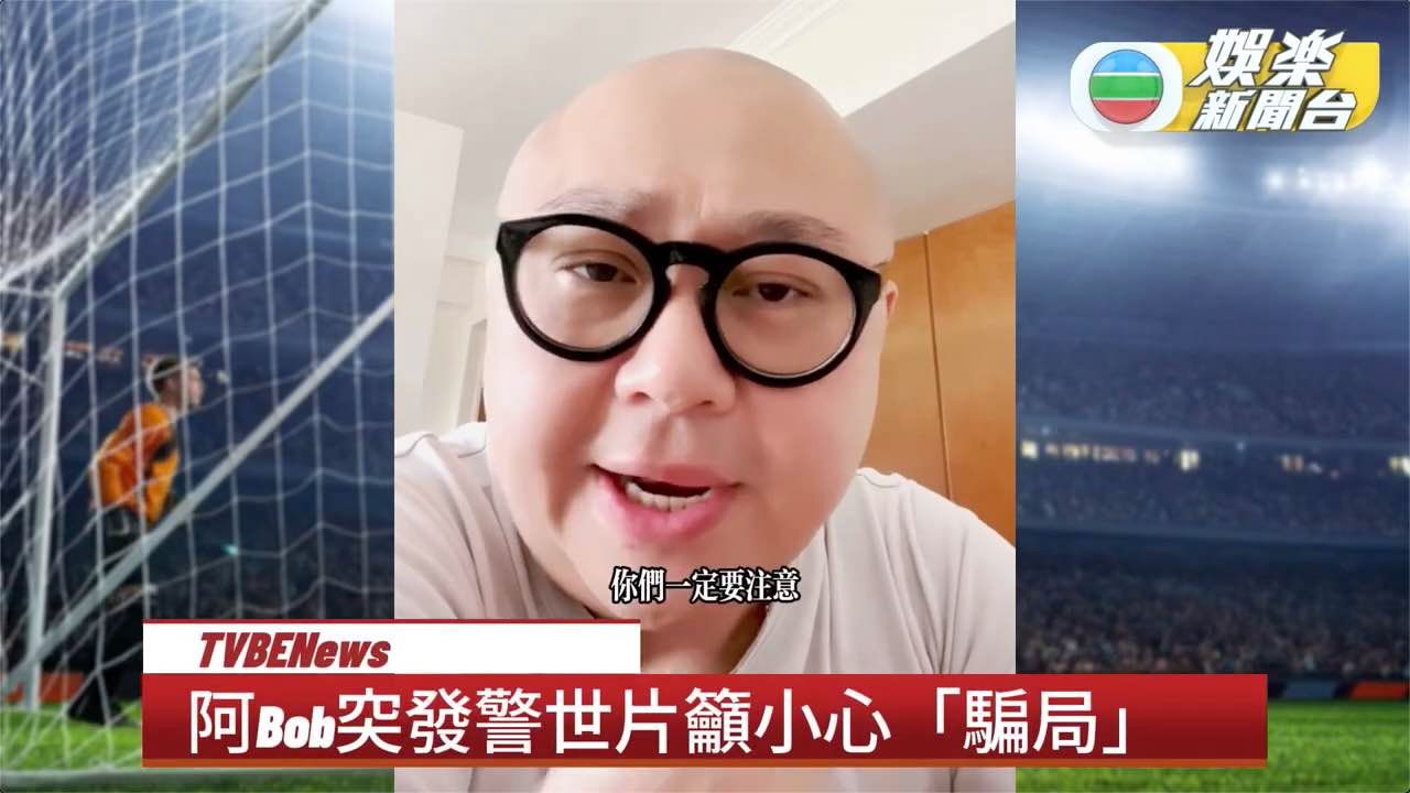 阿bob遇"骗局"严肃拍警世片 外籍人士狂跑"朋友"即唔见钱-娱乐新闻