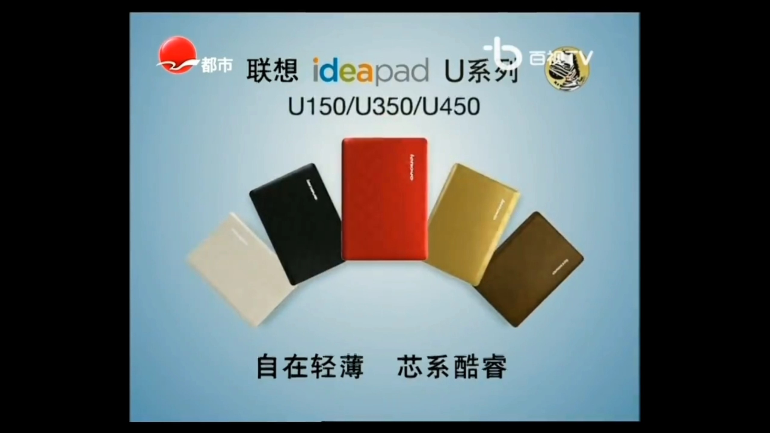 联想ideapad u系列笔记本电脑